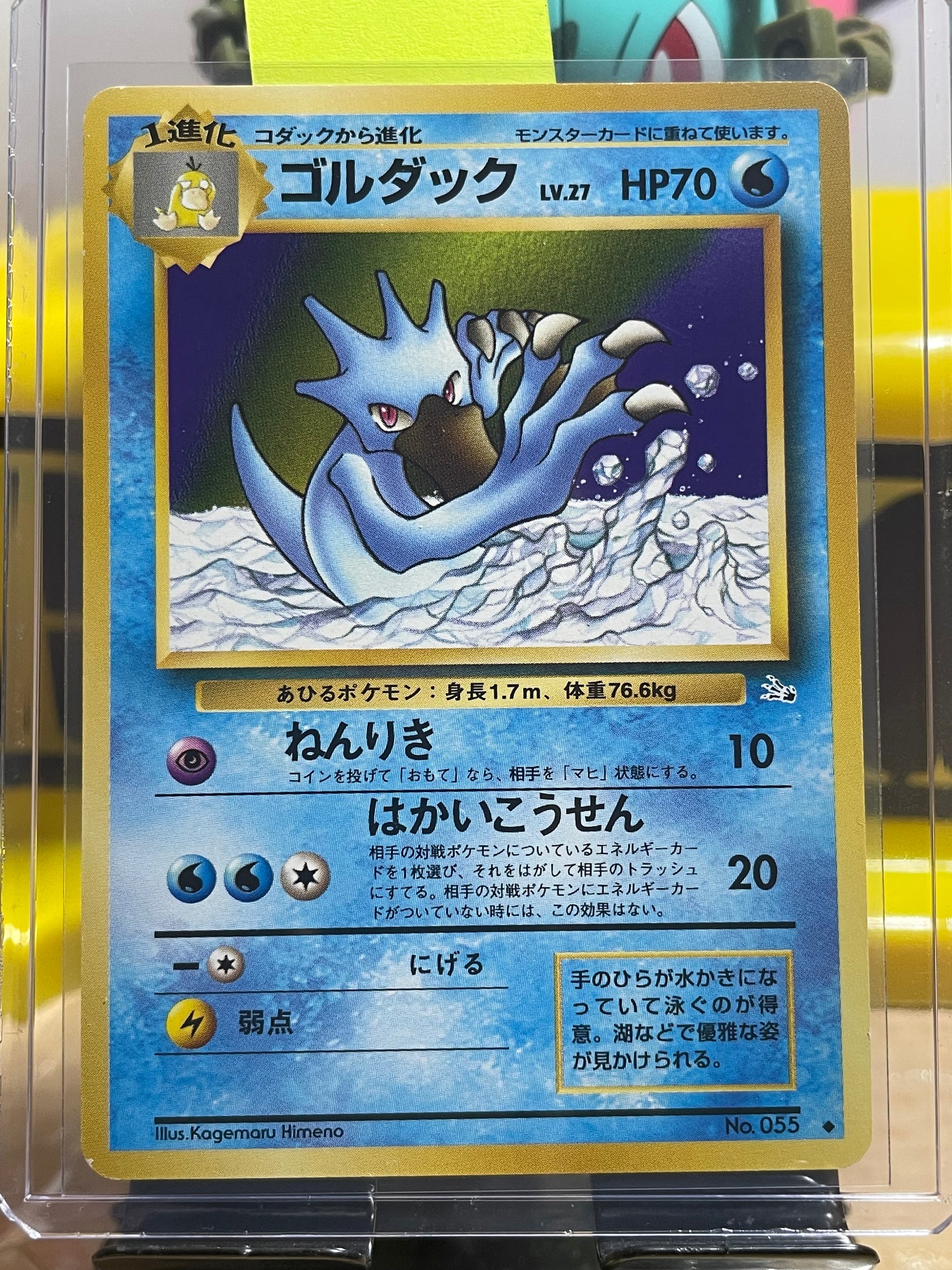 1997 Golduck #55 Fossil (JP)