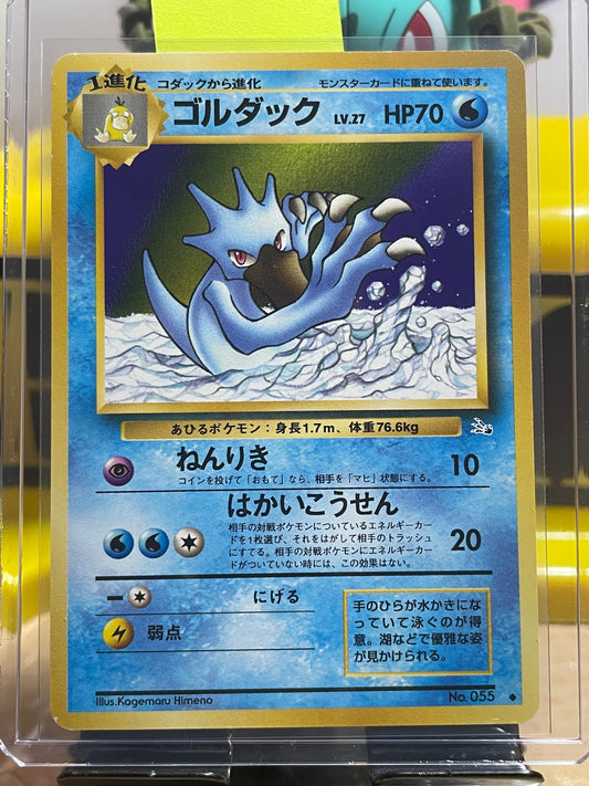 1997 Golduck #55 Fossil (JP)