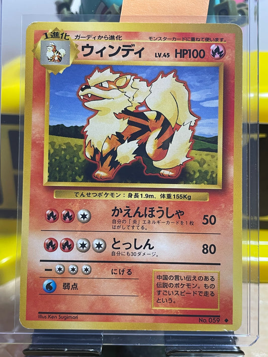 1996 Arcanine #59 Base Expansion (JP)