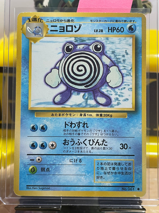 1996 Poliwrath #61 Base Expansion (JP)