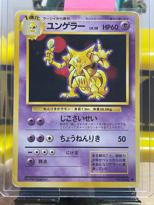 1996 Kadabra #64 Base Expansion (JP)