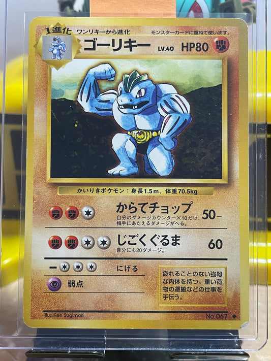 1996 Machoke #67 Base Expansion (JP)