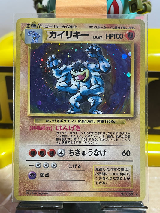 1996 Machamp #68 Base Expansion (JP)