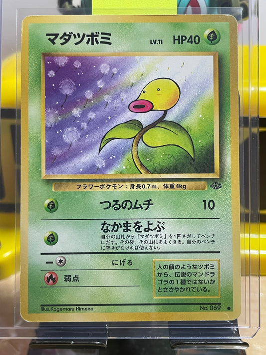 1997 Bellsprout #69 Jungle (JP)