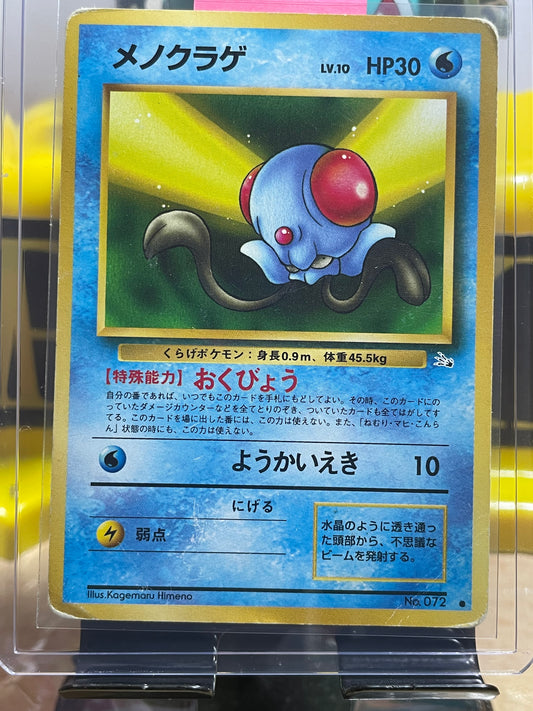 1997 Tentacool #72 Fossil (JP)