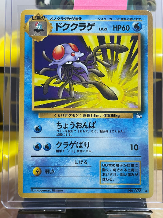 1997 Tentacruel #73 Fossil (JP)