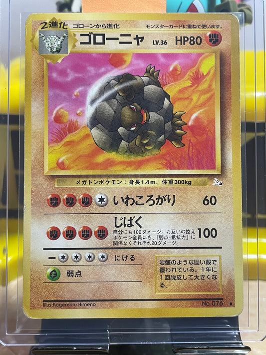 1997 Golem #76 Fossil (JP)