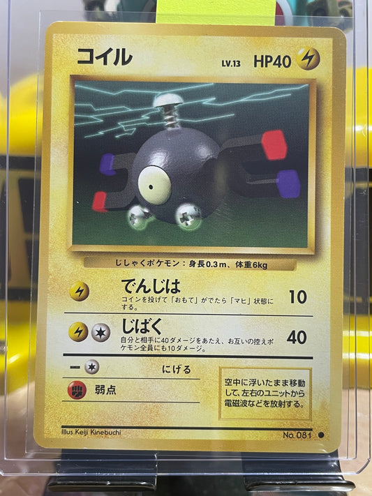 1996 Magnemite #81 Base Expansion (JP)