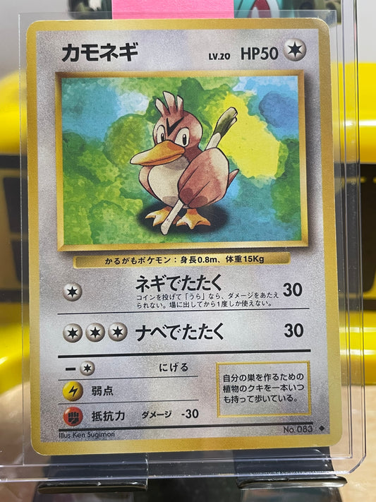 1996 Farfetch'd #83 Base Expansion