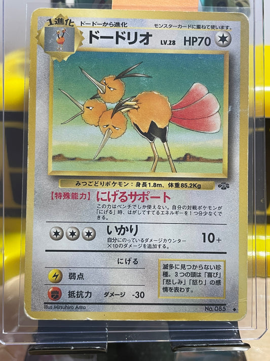1997 Dodrio #85 Jungle (JP)