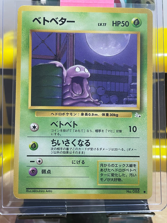 1997 Grimer #88 Fossil (JP)