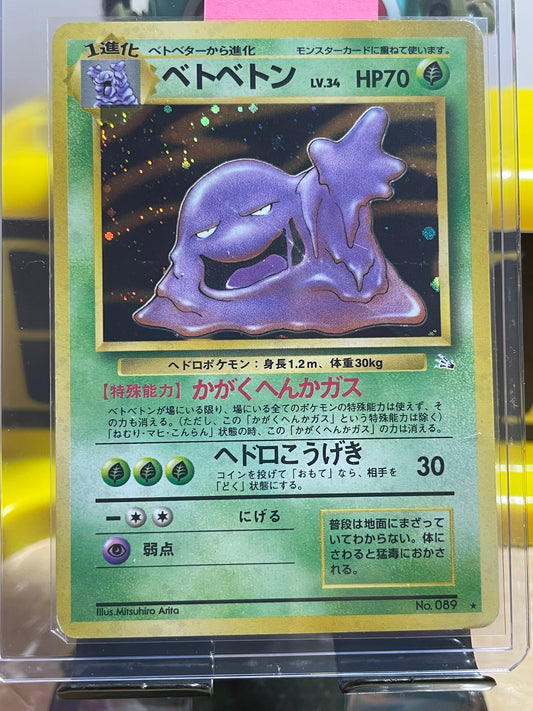 1997 Muk #89 Fossil (JP)