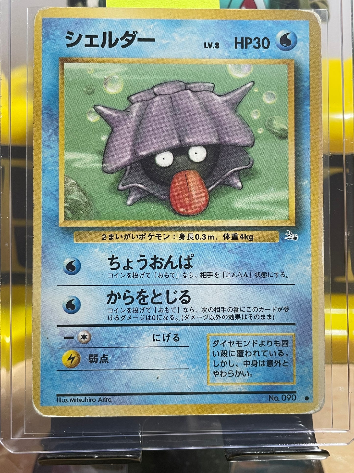 1996 Shellder #90 Fossil (JP)
