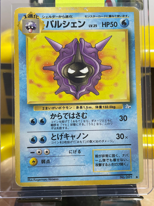 1997 Cloyster #91 Fossil (JP)