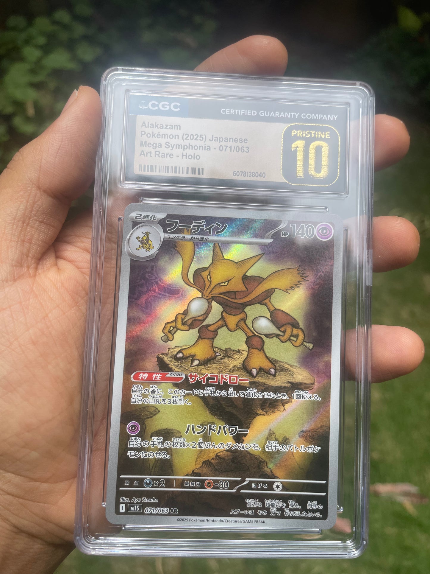 (CGC 10 Pristine) 2025 Alakazam 071/063 Mega Symphonia (JP)