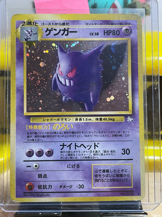 1997 Gengar #94 Fossil (JP) (Damaged)