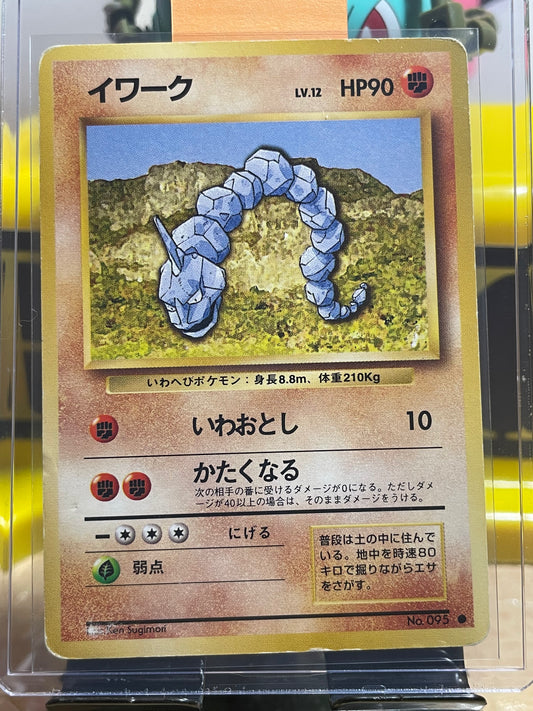 1996 Onix #95 Base Expansion (JP)