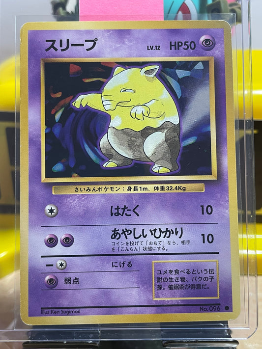 1996 Drowzee #96 Base Expansion (JP)