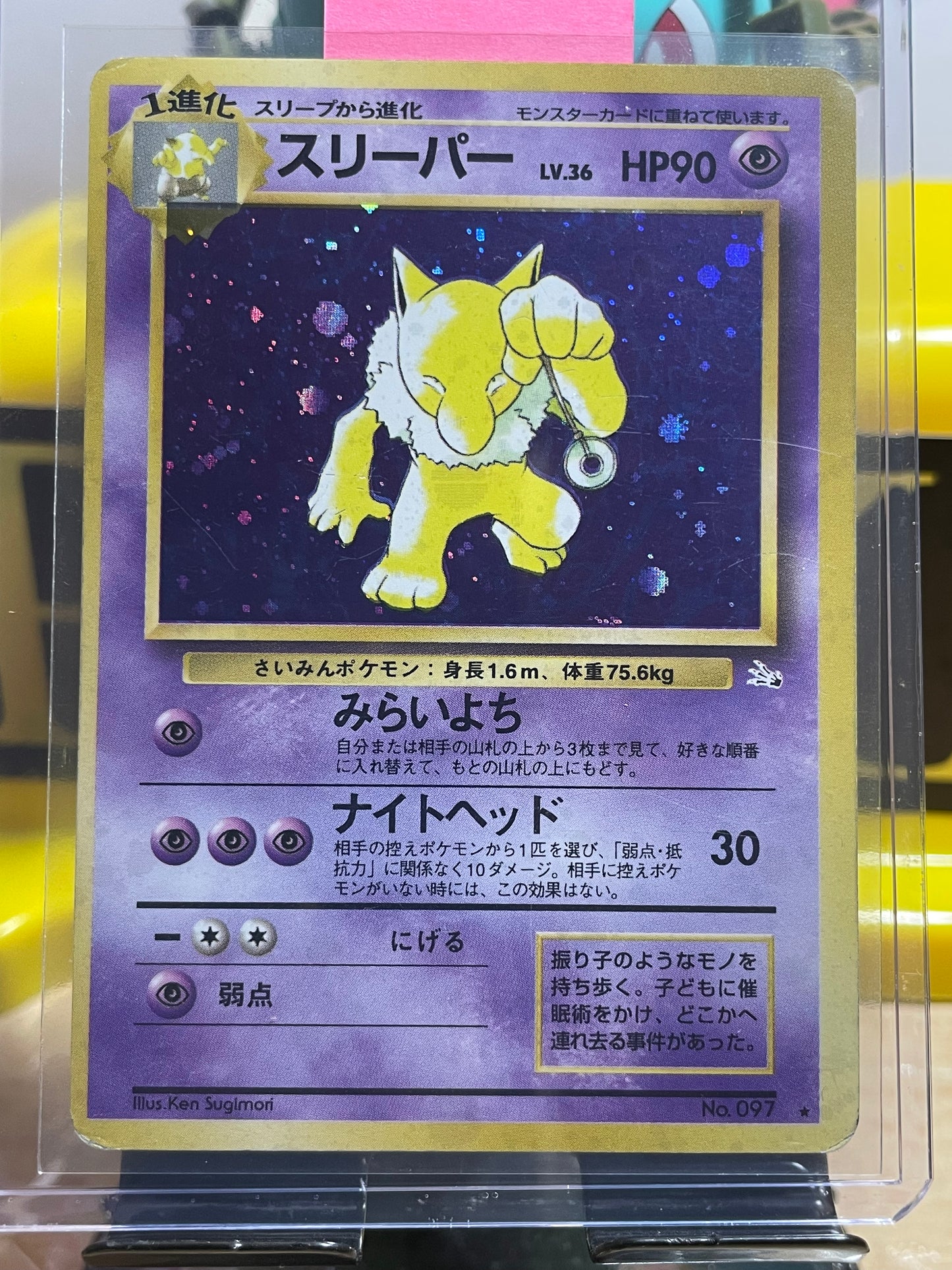 1997 Hypno #97 Fossil (JP)