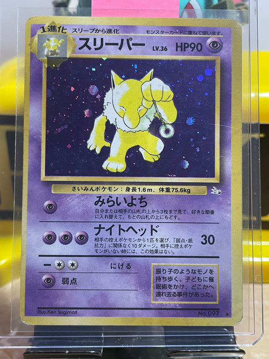1997 Hypno #97 Fossil (JP)