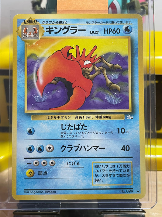 1997 Kingler #99 Fossil (JP)