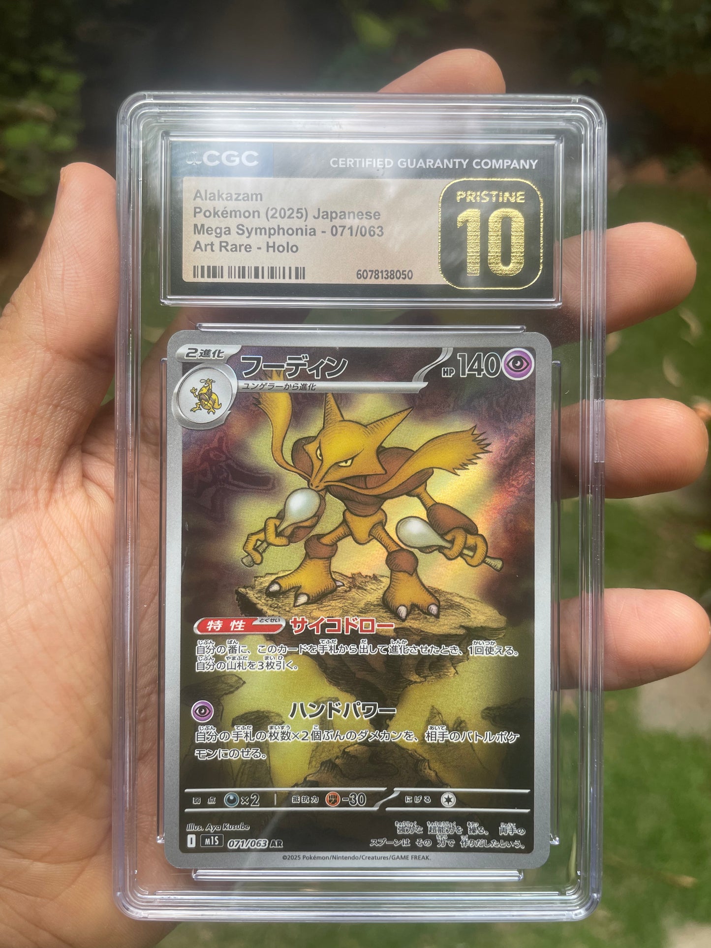 (CGC 10 Pristine) 2025 Alakazam 071/063 Mega Symphonia (JP)