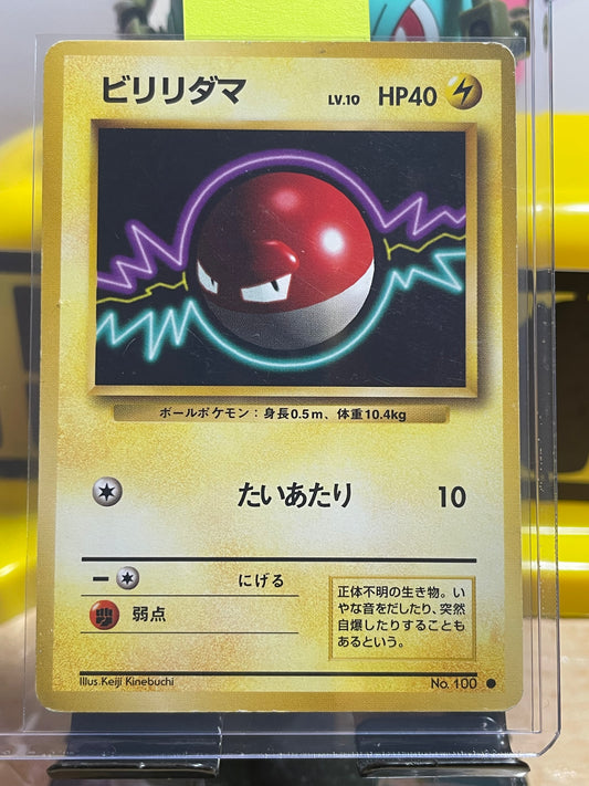 1996 Voltorb #100 Base Expansion (JP)