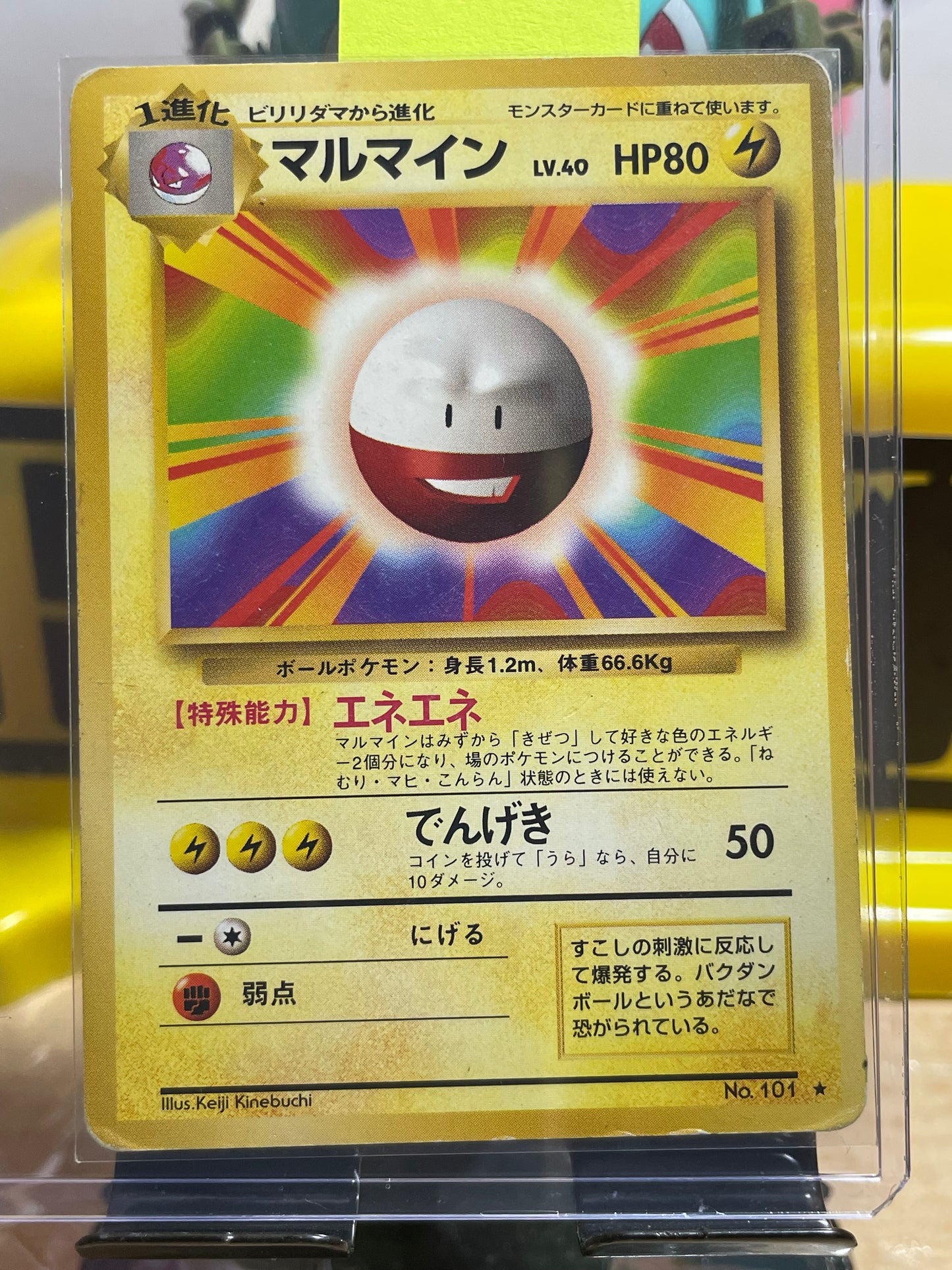 1996 Electrode #101 Base Expansion (JP)