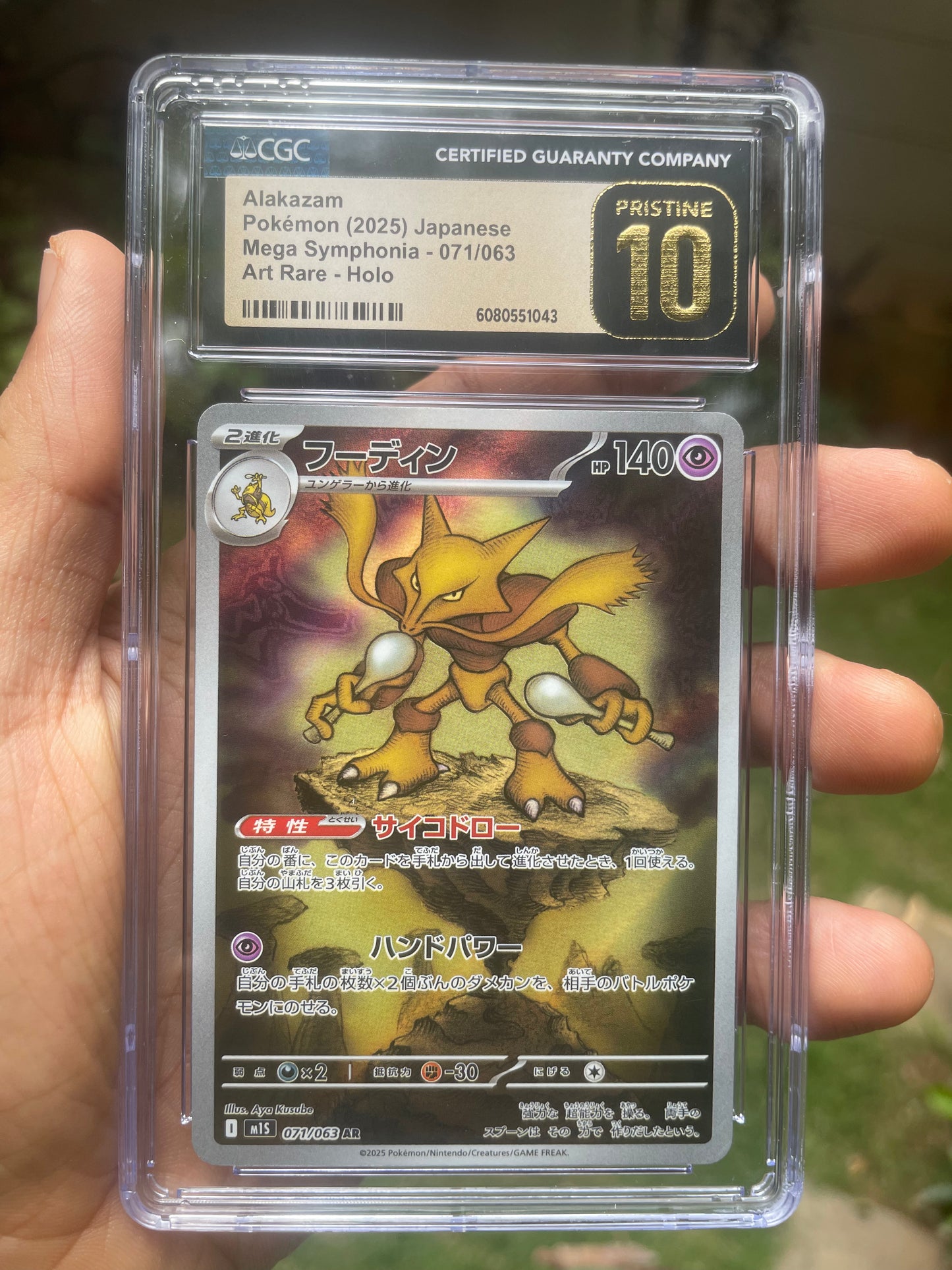 (CGC 10 Pristine) 2025 Alakazam 071/063 Mega Symphonia (JP)