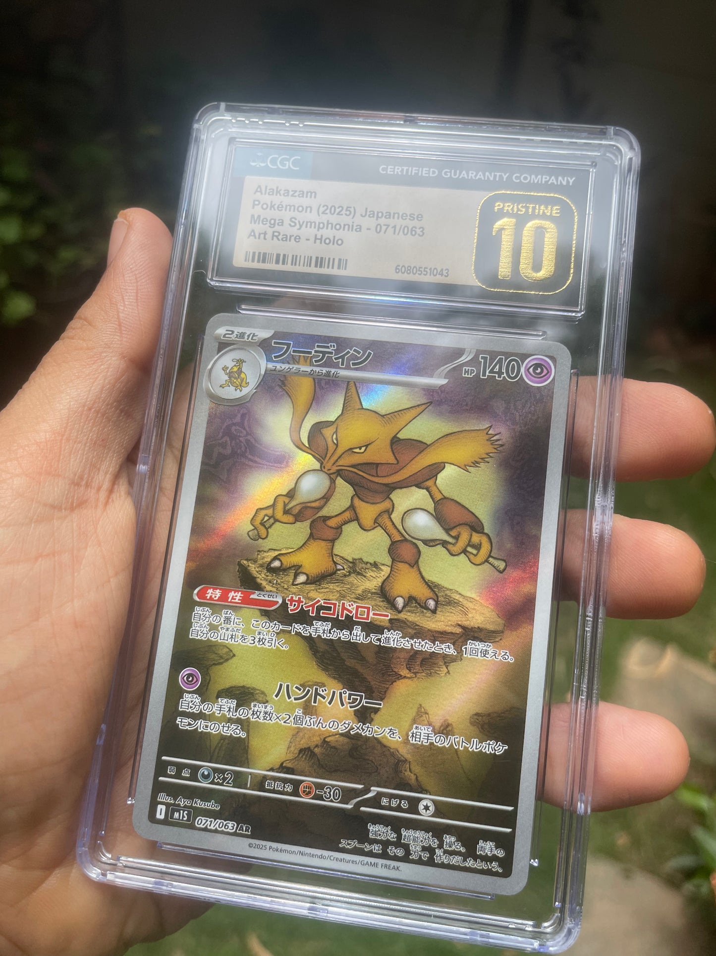 (CGC 10 Pristine) 2025 Alakazam 071/063 Mega Symphonia (JP)