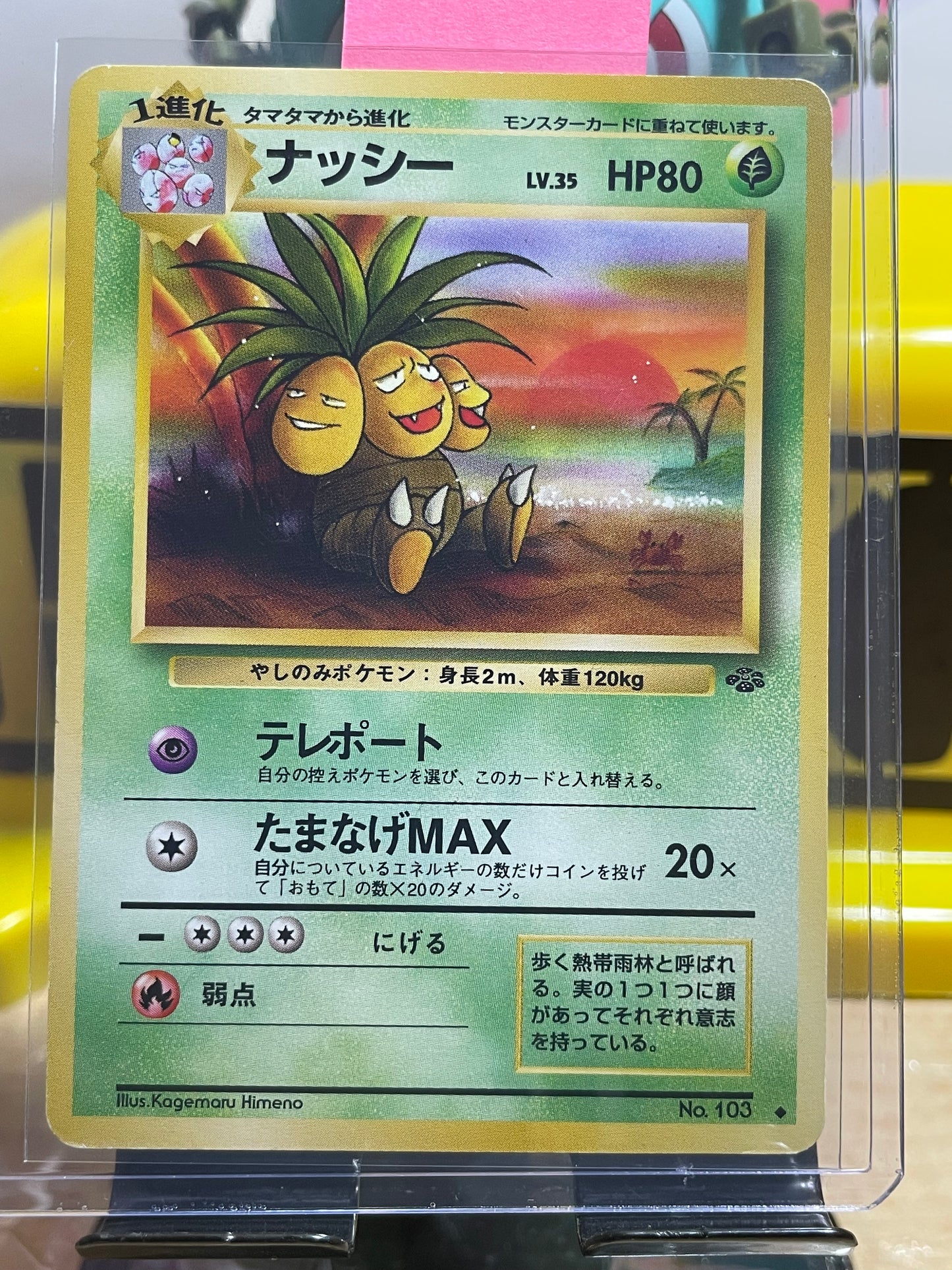 1997 Exeggutor #103 Jungle (JP)