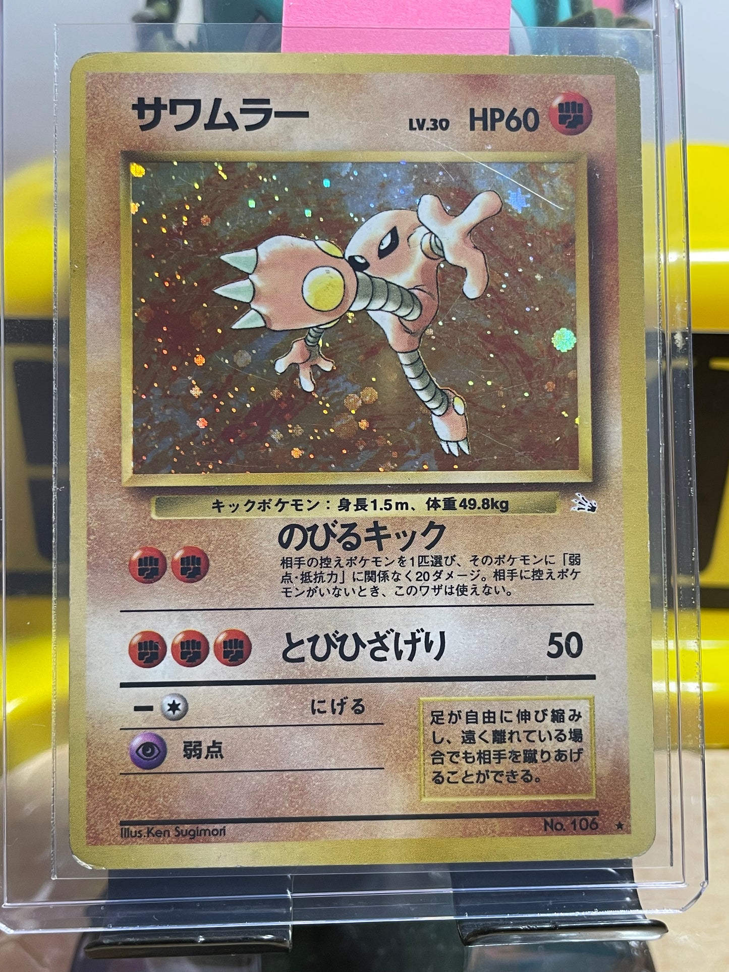 1997 Hitmonlee #106 Fossil (JP)
