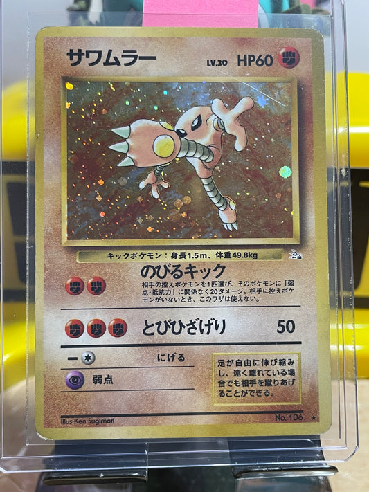 1997 Hitmonlee #106 Fossil (JP)