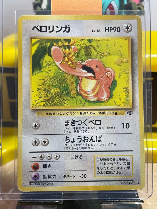 1997 Lickitung #108 Jungle (JP)