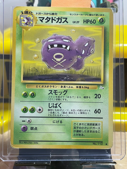 1997 Weezing #110 Fossil (JP)