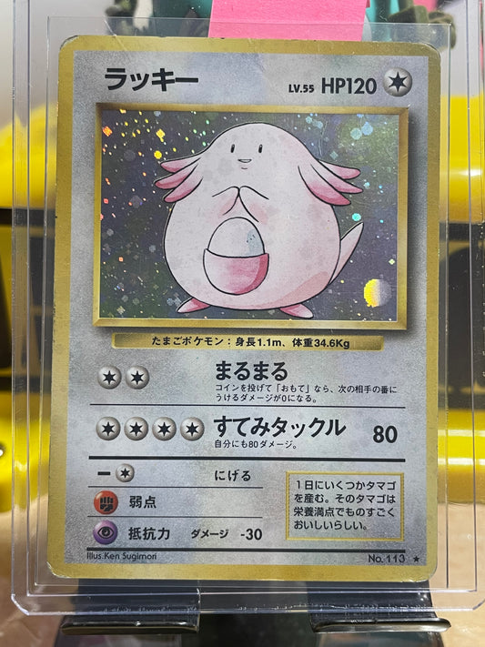 1996 Chansey #113 Base Expansion (JP)