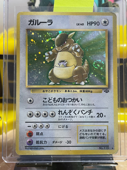 1997 Kangaskhan #115 Jungle (JP)