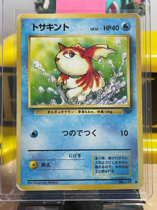 1997 Goldeen #118 Jungle (JP)