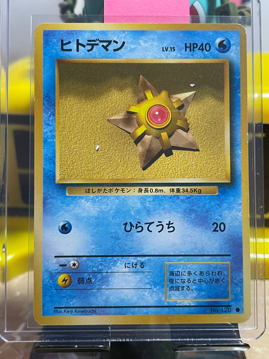 1996 Staryu #120 Base Expansion (JP)