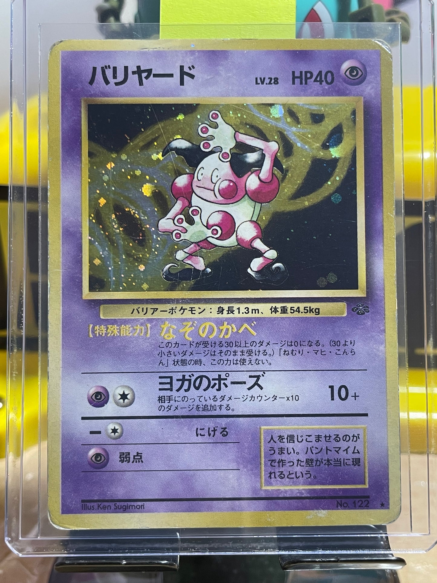1997 Mr. Mime #122 Base Expansion (JP)