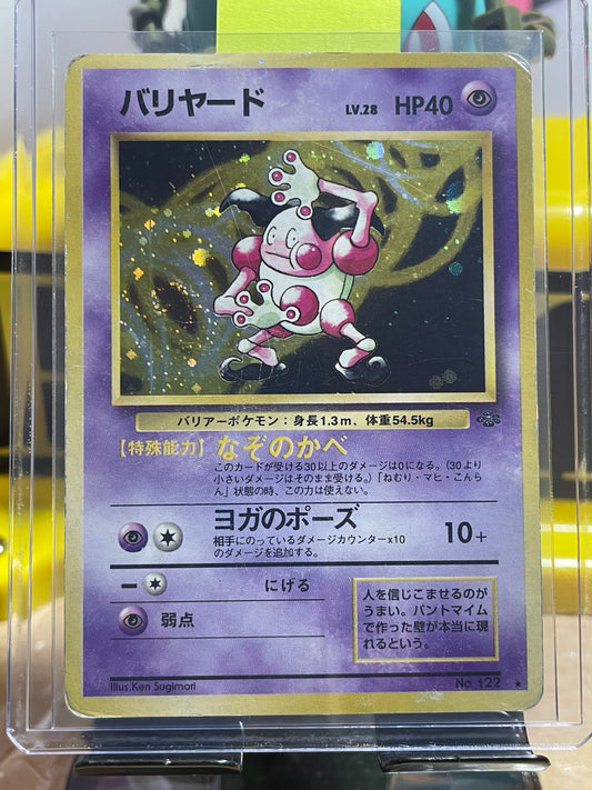 1997 Mr. Mime #122 Base Expansion (JP)