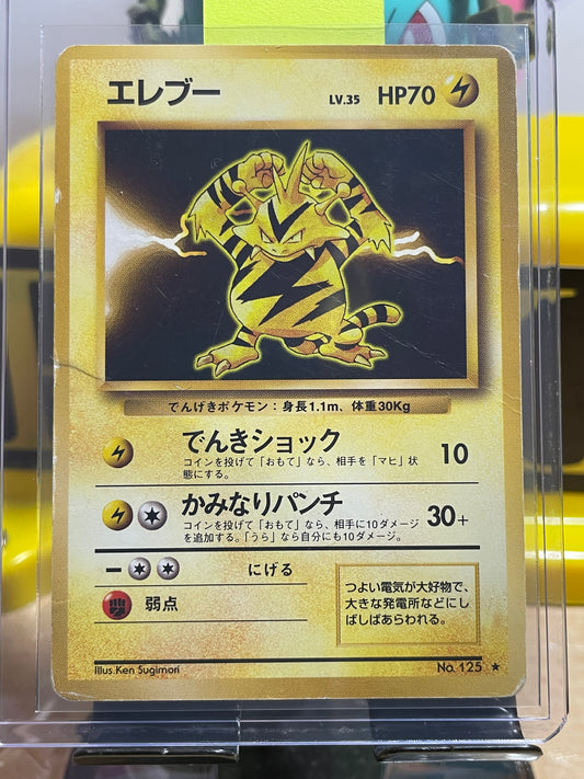 1996 Electabuzz #125 Base Expansion (JP)