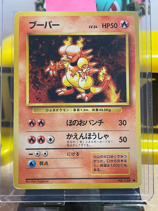 1996 Magmar #126 Base Expansion (JP)