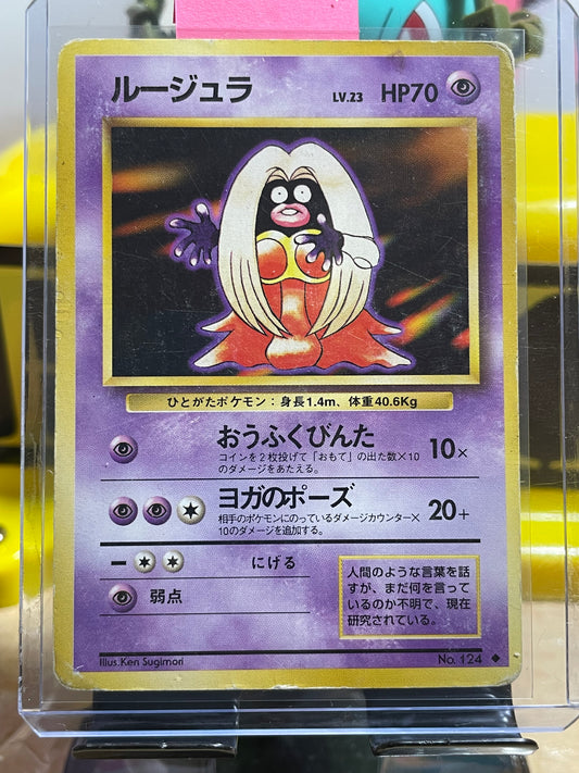 1996 Jynx #124 Base Expansion (JP)
