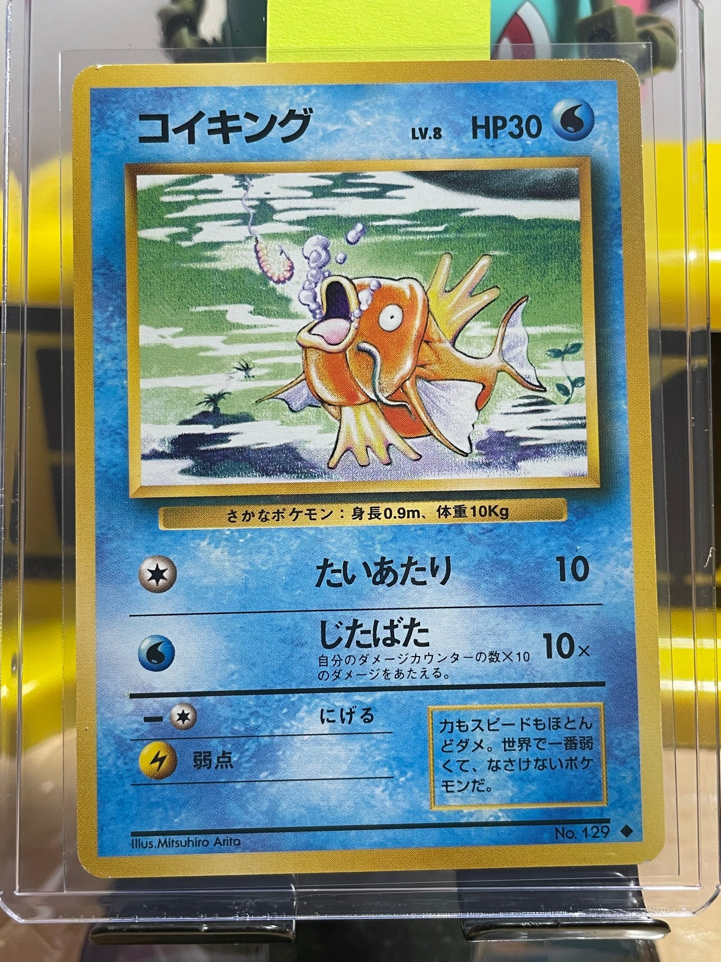 1996 Magikarp #129 Base Expansion (JP)