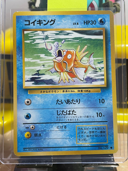 1996 Magikarp #129 Base Expansion (JP)