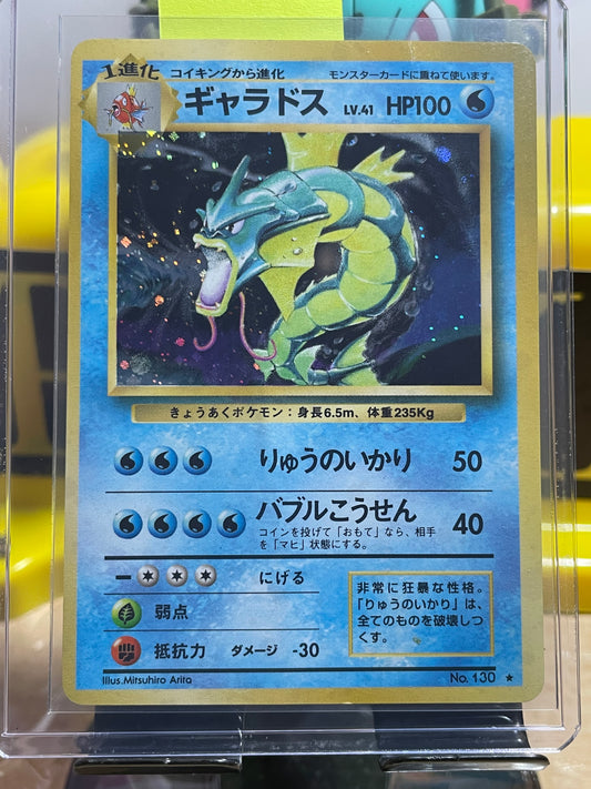 1996 Gyarados #130 Base Expansion (JP)