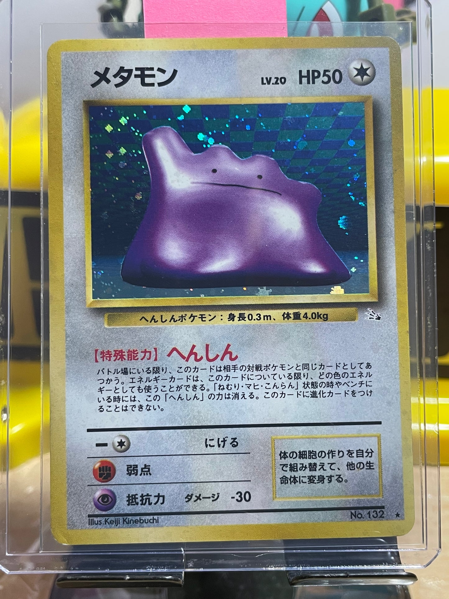 1997 Ditto #132 Fossil (JP)