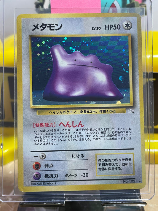 1997 Ditto #132 Fossil (JP)