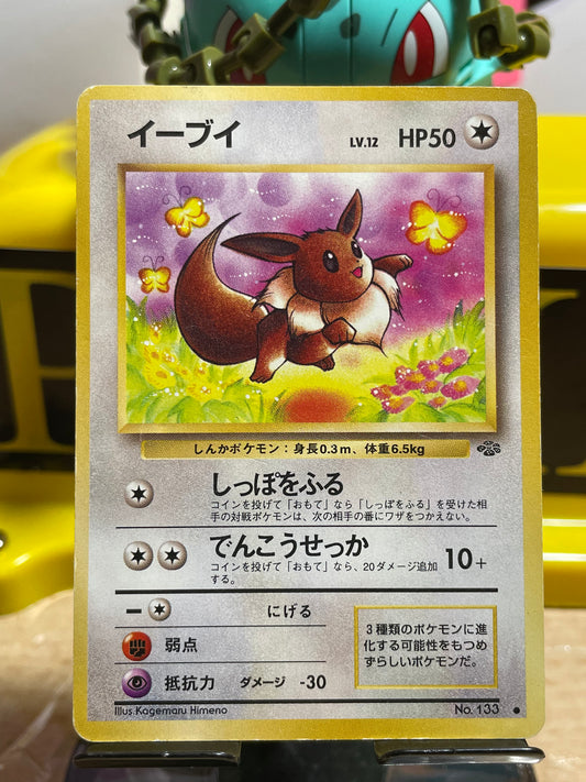 1997 Eevee #133 Jungle (JP)